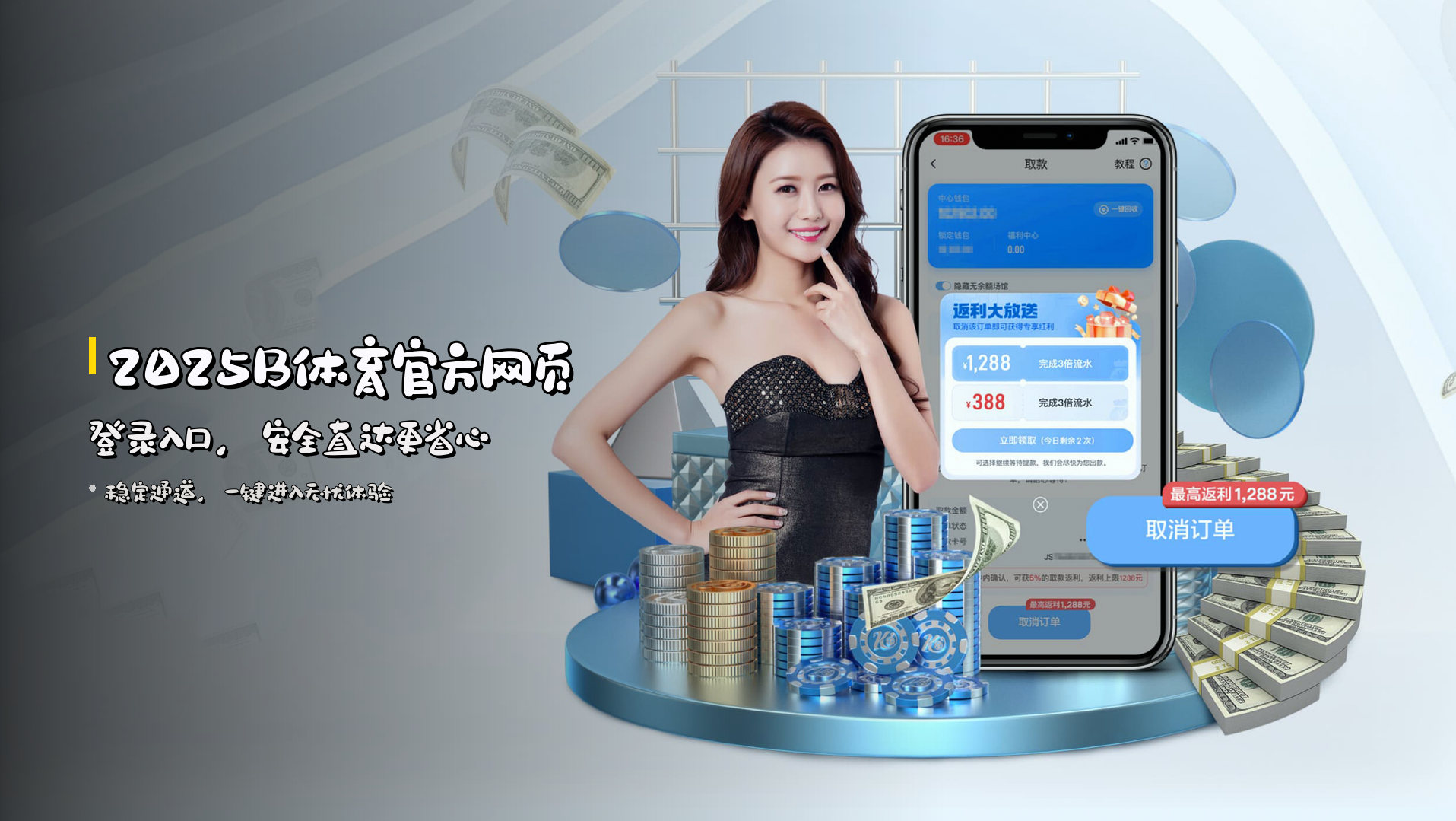想要B体育手机网页版登录？快速访问安全直达通道在这里。