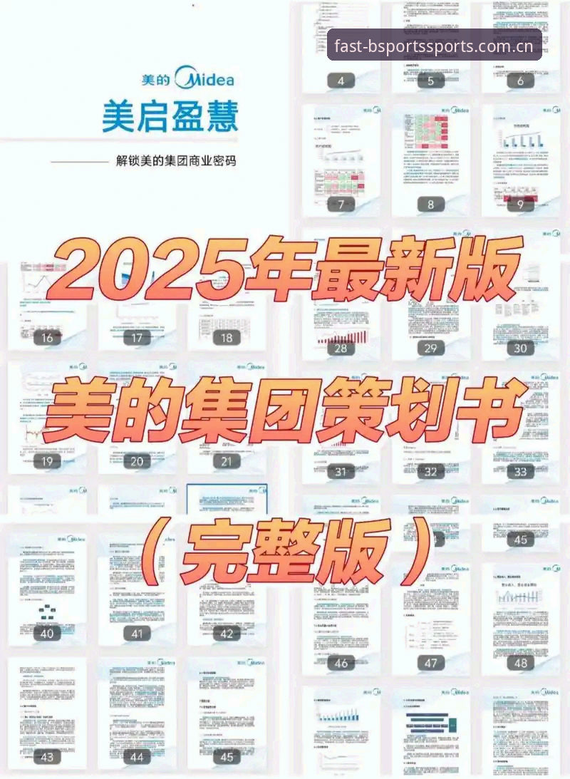 B体育安卓版vs网页版：2025登录入口与安全教程全面对比分析